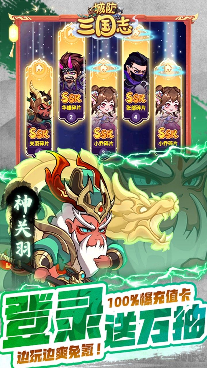 城防三国志（0.1折创角送百抽）