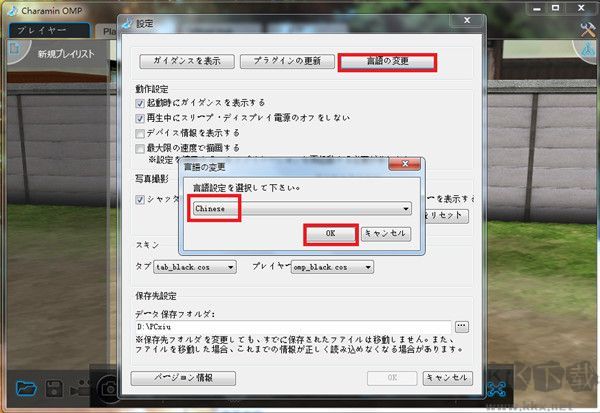 Charamin OMP