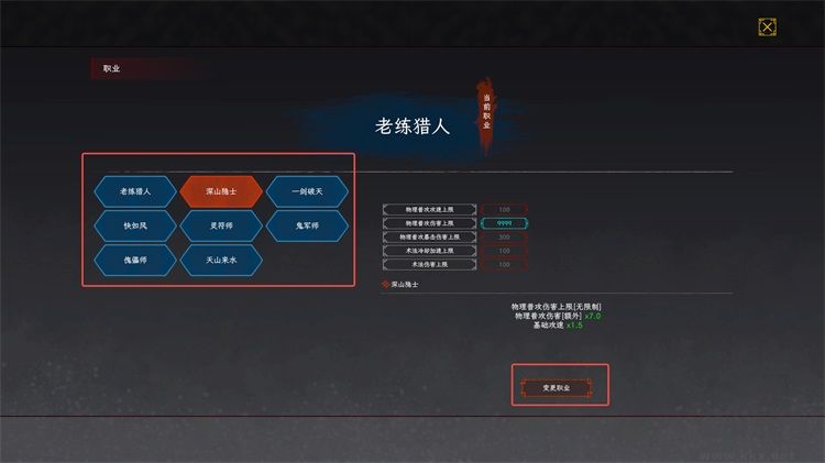 大唐隐士传