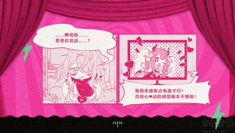 晕晕电波症候群官方版