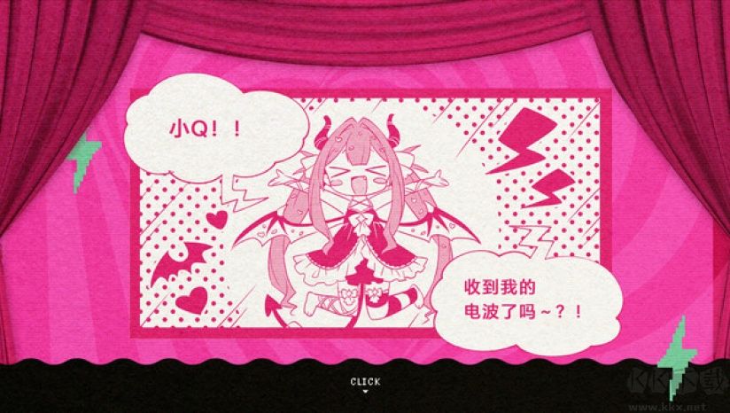 晕晕电波症候群官方版
