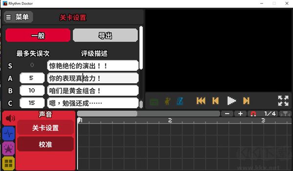 节奏医生电脑版