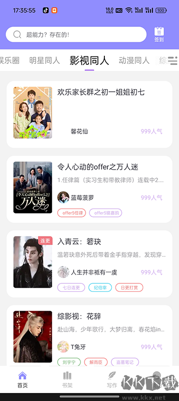 熬夜党慎入
