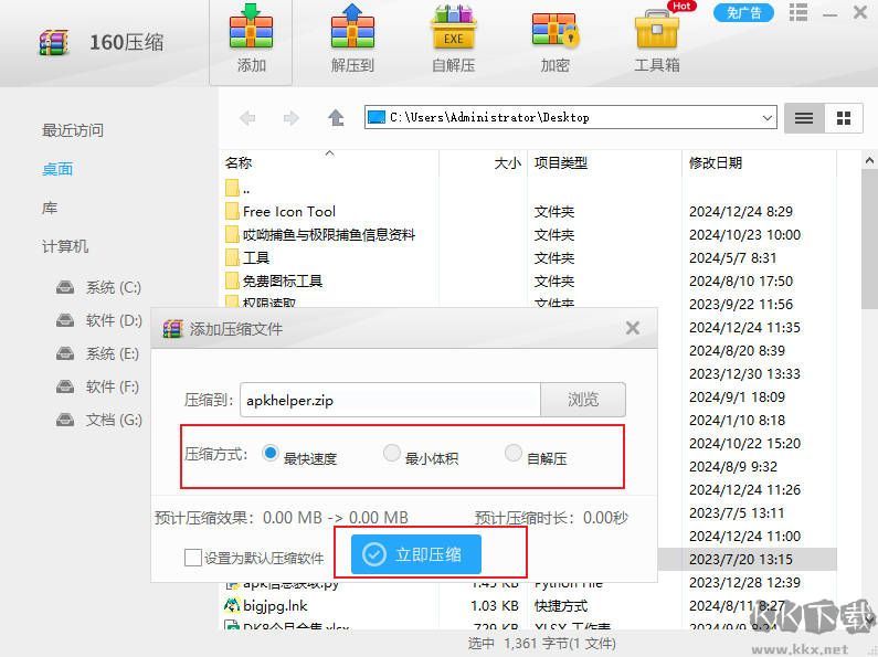 解压乱码、文件损坏