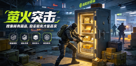 现代战术撤离射击手游