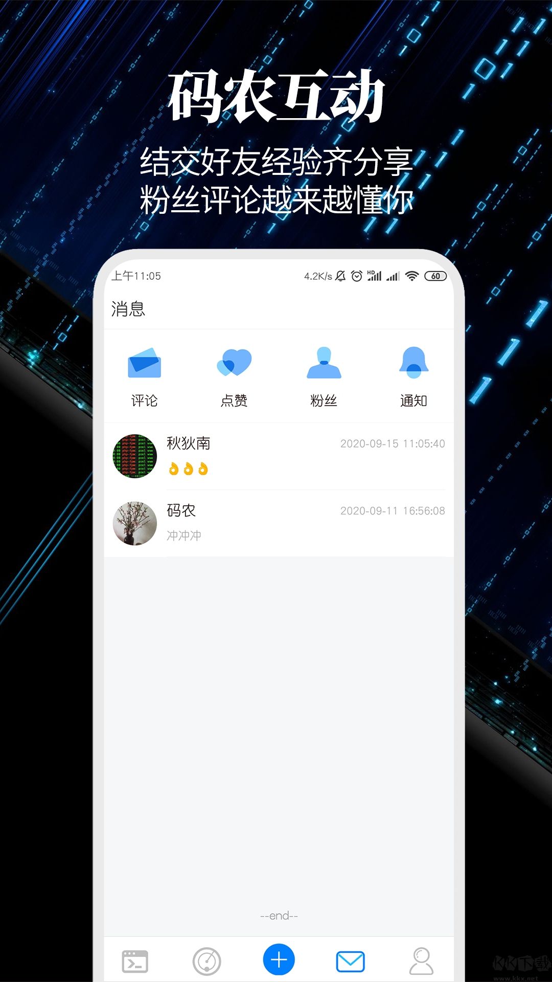 懂代码安卓正版