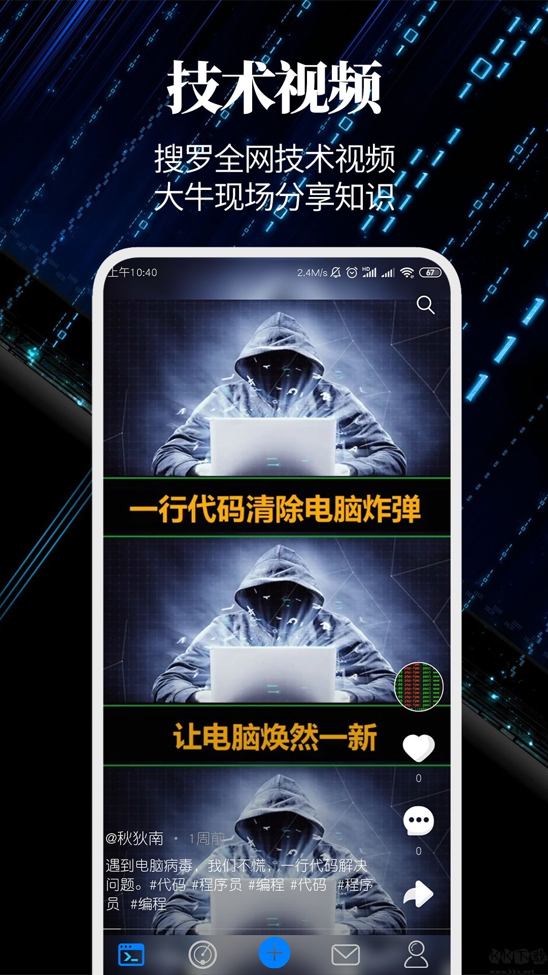 懂代码安卓正版