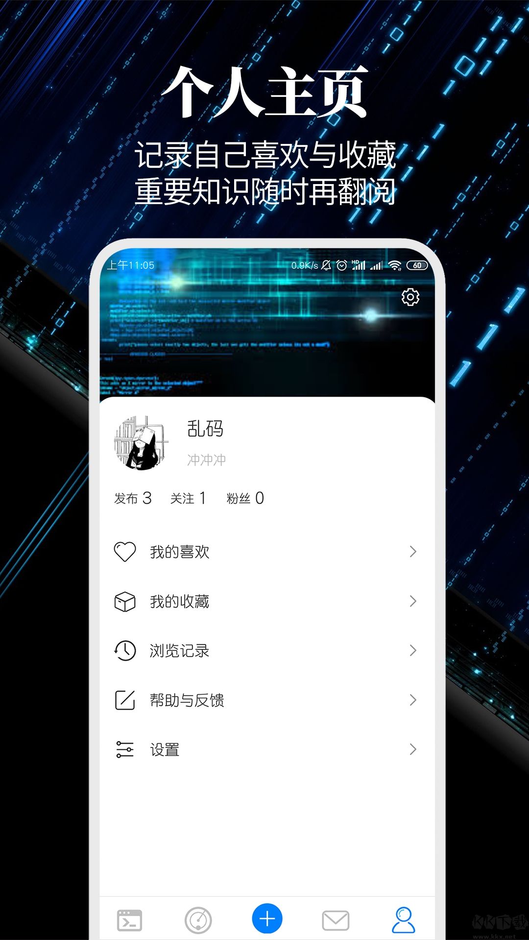 懂代码安卓正版