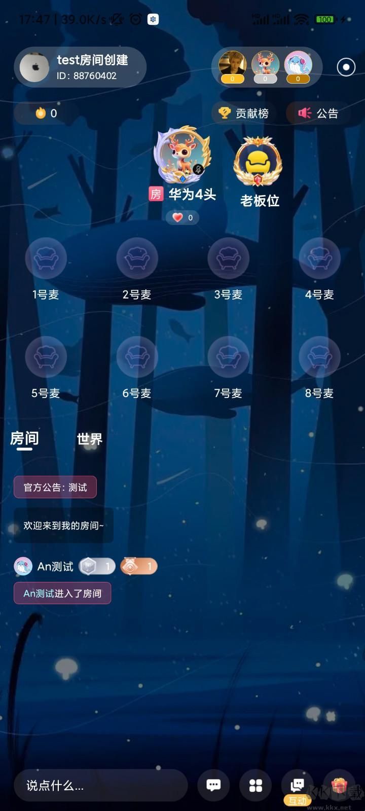 蓝鱼语音最新版