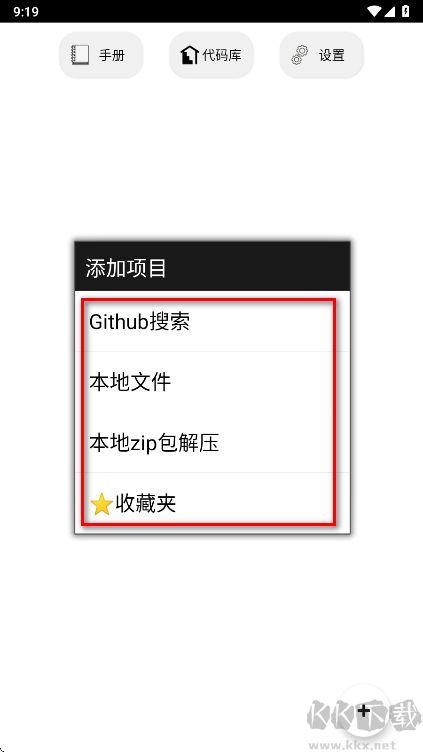 代码阅读器安卓app