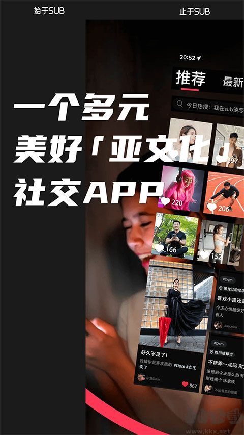 Sub安卓版