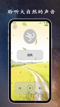 深睡眠app