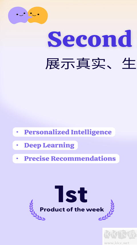 secondme安卓版