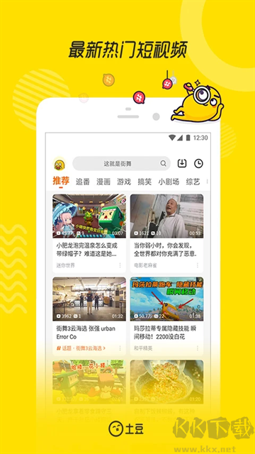 土豆视频安卓最新版