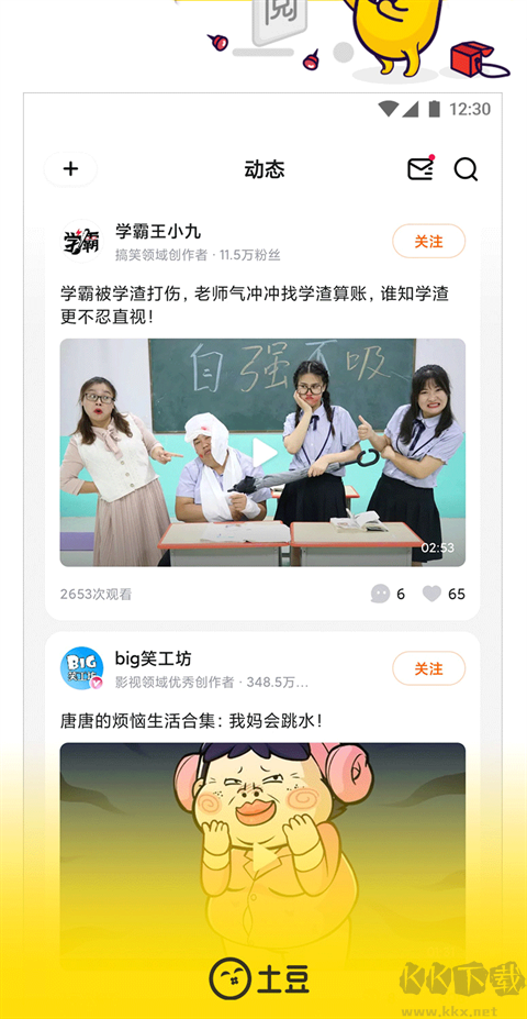 土豆视频安卓最新版