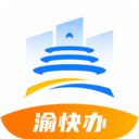 渝快办安卓版v1.4.7