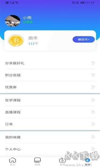 微知堂自学软件