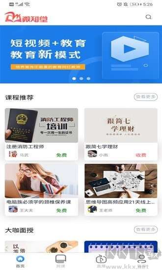 微知堂自学软件
