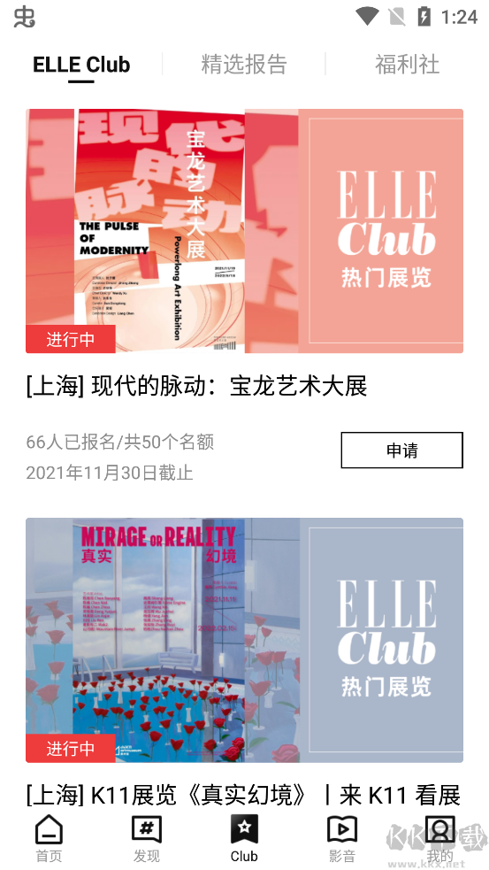 ELLEone安卓官方版