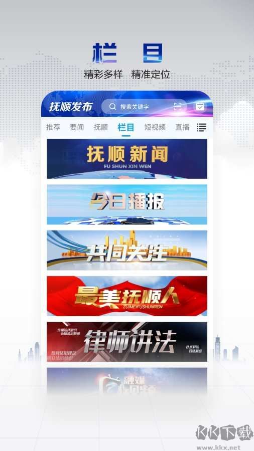 大象新闻安卓版