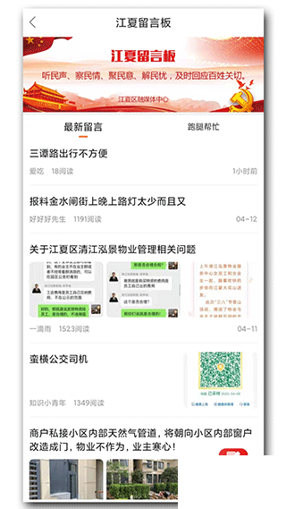 掌握江夏最新版