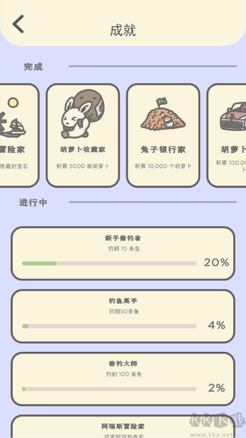 月兔冒险2中文版
