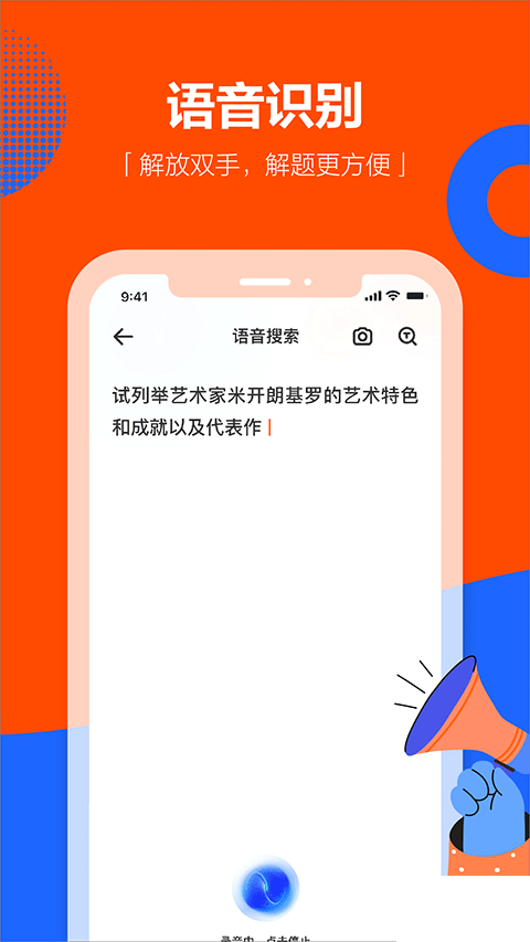 学小易免费版