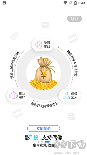 必影手机安卓版