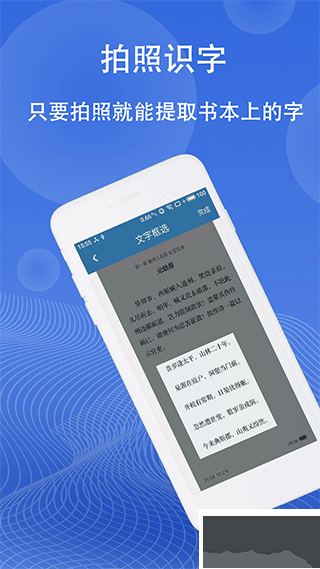 图片翻译免费版