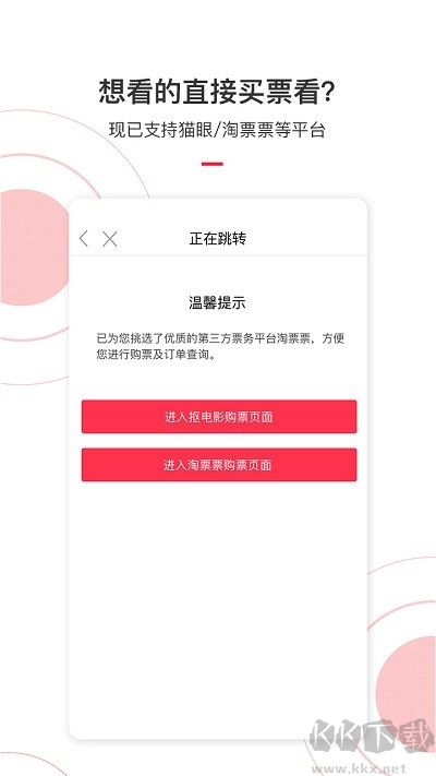 电影管家电影记录app