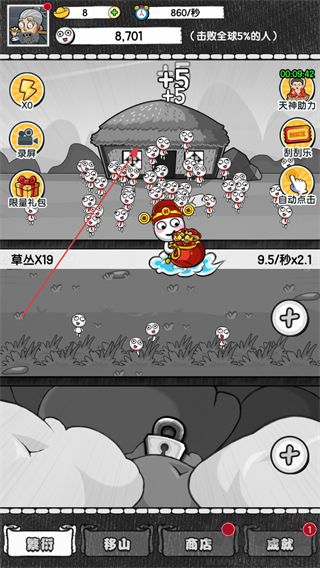 愚公移大山内置菜单版