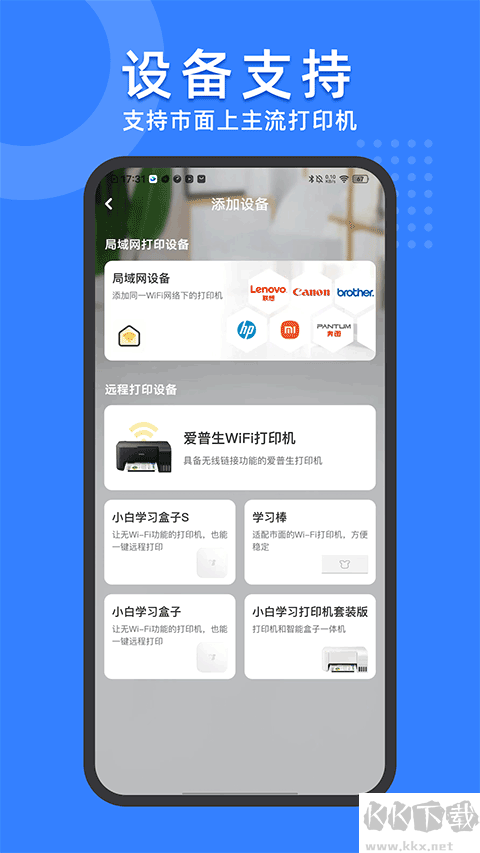 小白试卷宝手机版