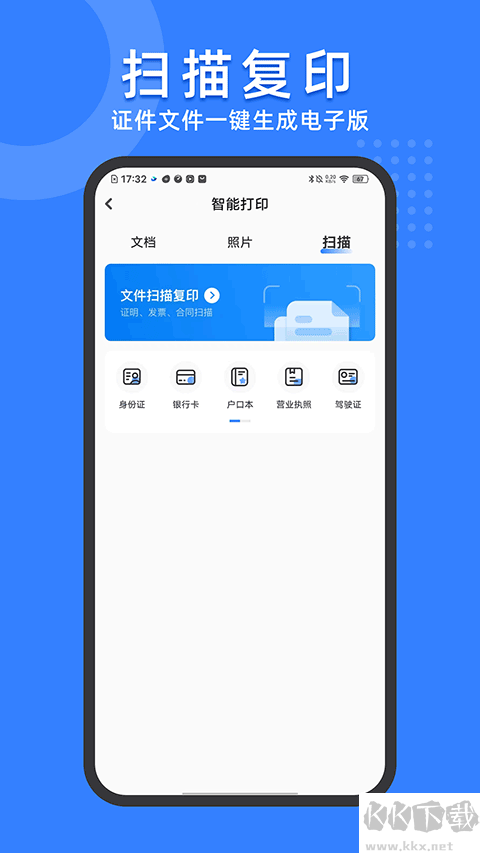 小白试卷宝手机版