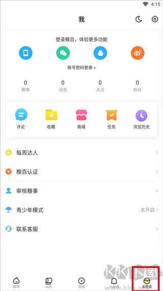糗事百科app旧版