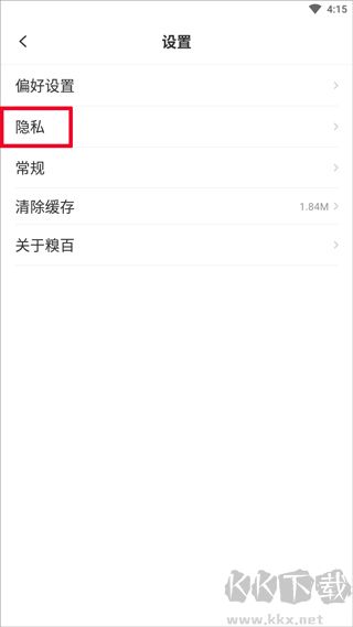 糗事百科app旧版