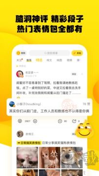 糗事百科app旧版