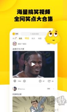 糗事百科app旧版