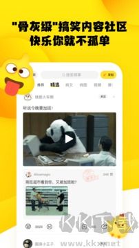 糗事百科app旧版