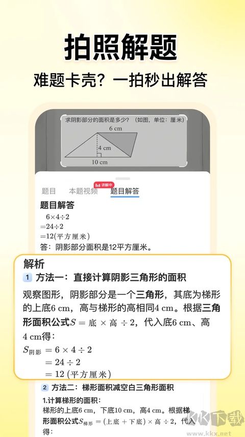 小猿ai最新版