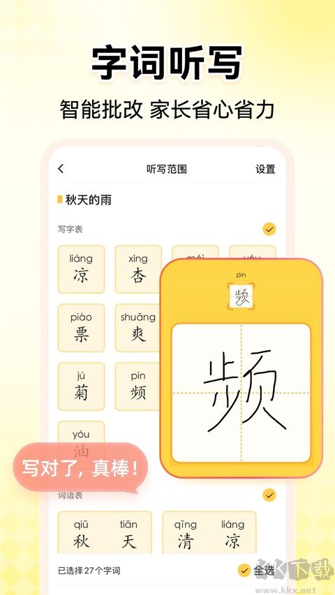 小猿ai最新版
