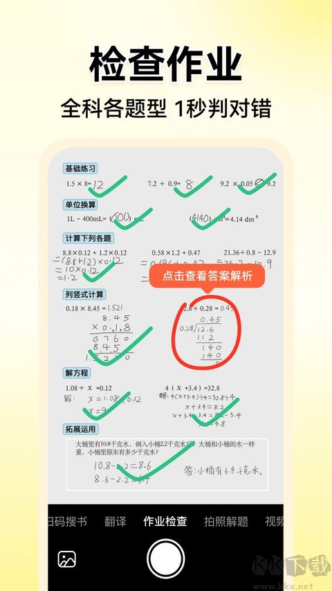 小猿ai最新版