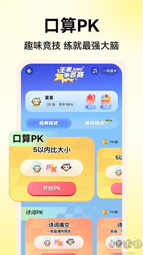小猿ai最新版