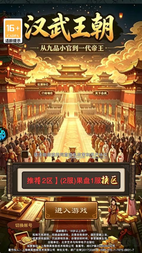 汉武王朝