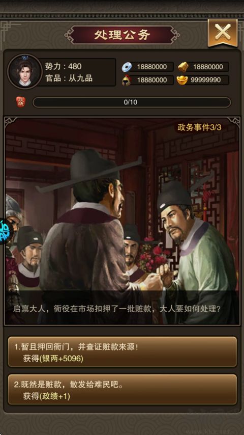 汉武王朝