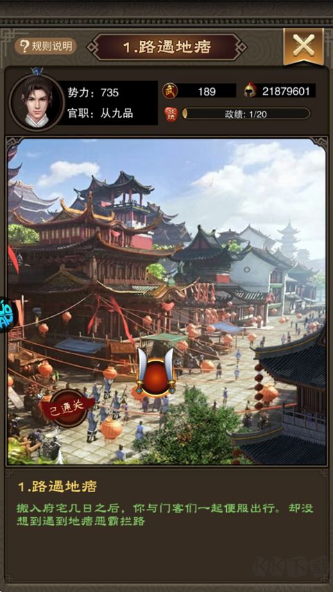 汉武王朝
