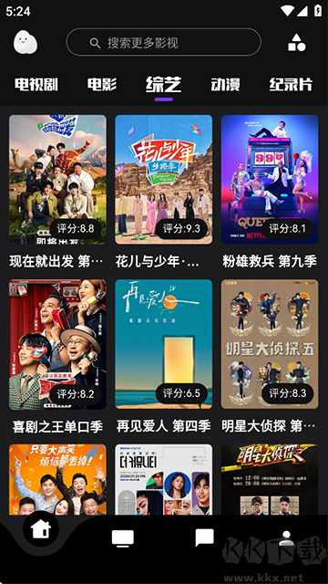 蛋播星球最新版