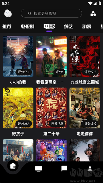 蛋播星球最新版