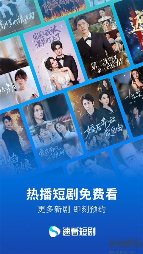速看短剧安卓版