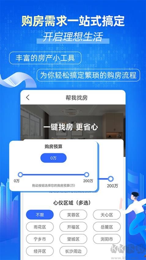楼市网楼楼盘查询app