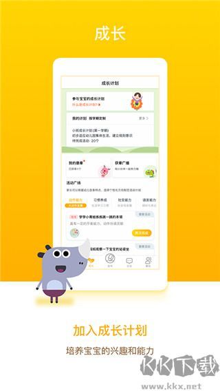 闵豆家园家长端最新版